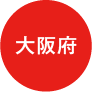 大阪府