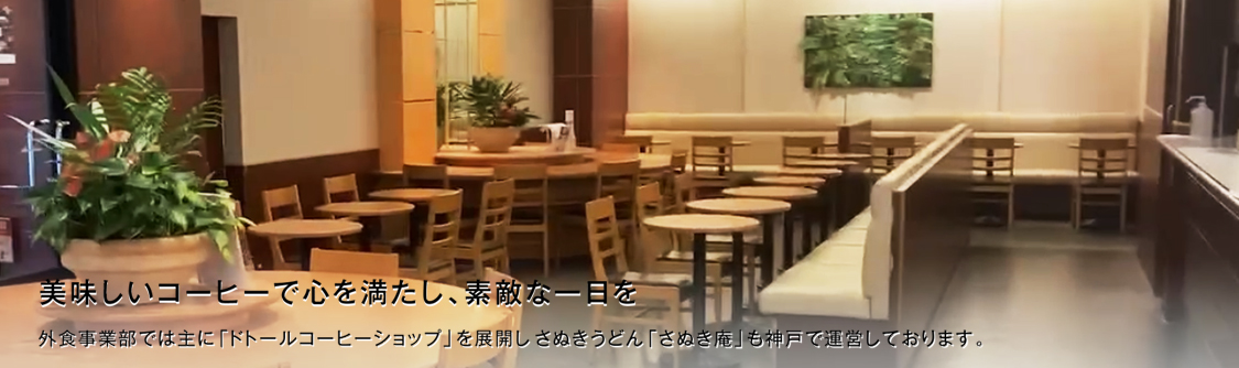 美味しいコーヒーで心を満たし、素敵な一日を