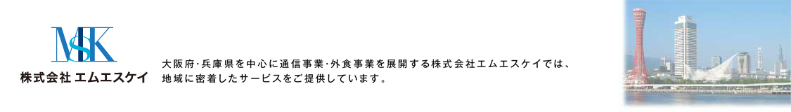 株式会社エムエスケイ