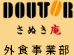 doutor／さぬき庵（外食事業部）
